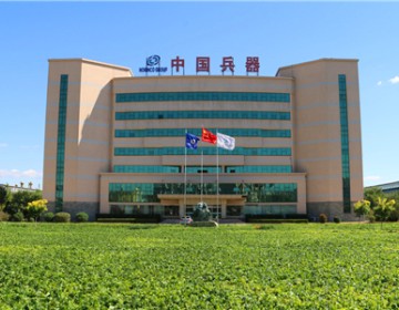 中國(guó)兵器工業(yè)集團(tuán)公司